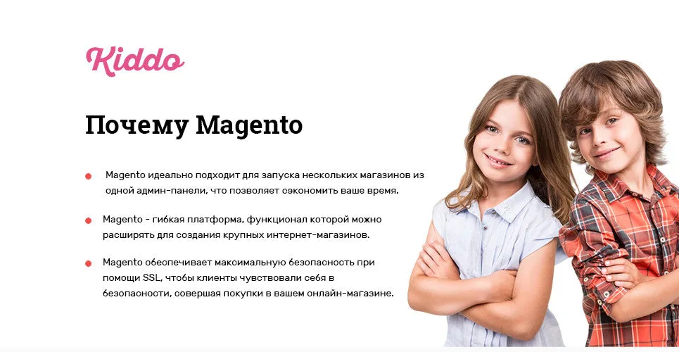 Kids Kiddo Clothing Magento Website Design