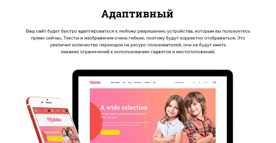 Kids Kiddo Clothing Magento Website Design